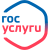 Госуслуги